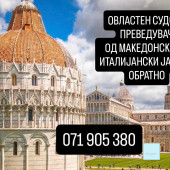 071905380 Sudski preveduvac Italijanski jazik
