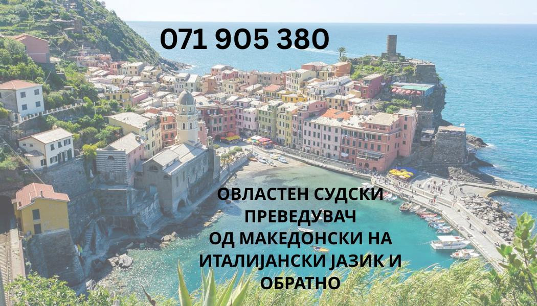 071905380 Sudski preveduvac Italijanski jazik