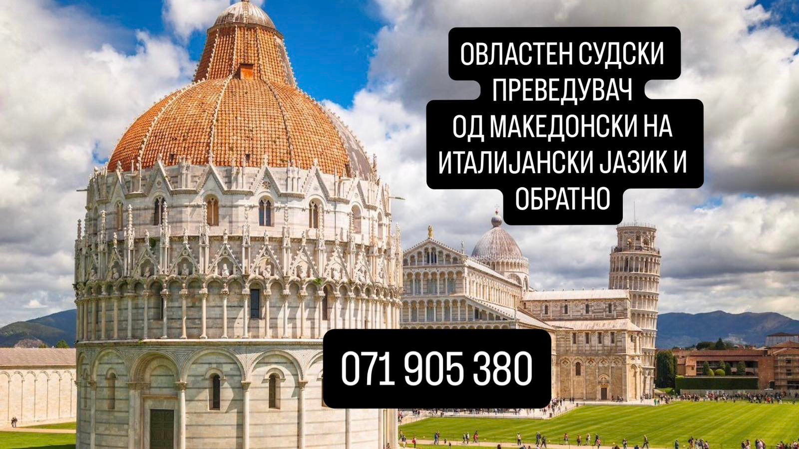 071905380 Sudski preveduvac Italijanski jazik