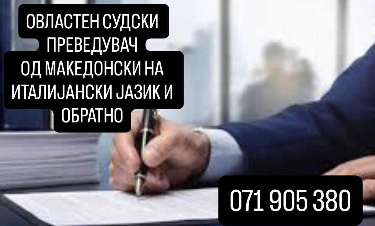 071 905 380 Preveduvac Italijanski jazik Skopje
